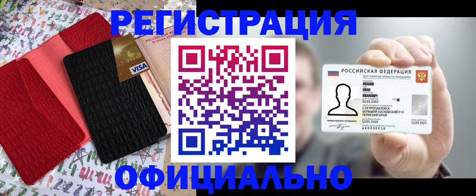 прописка гарантия в Очёре