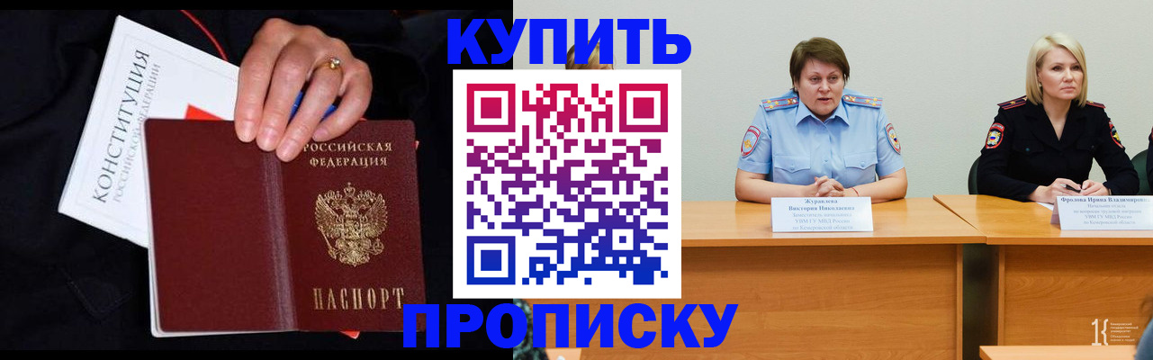прописка от собственника в Очёре