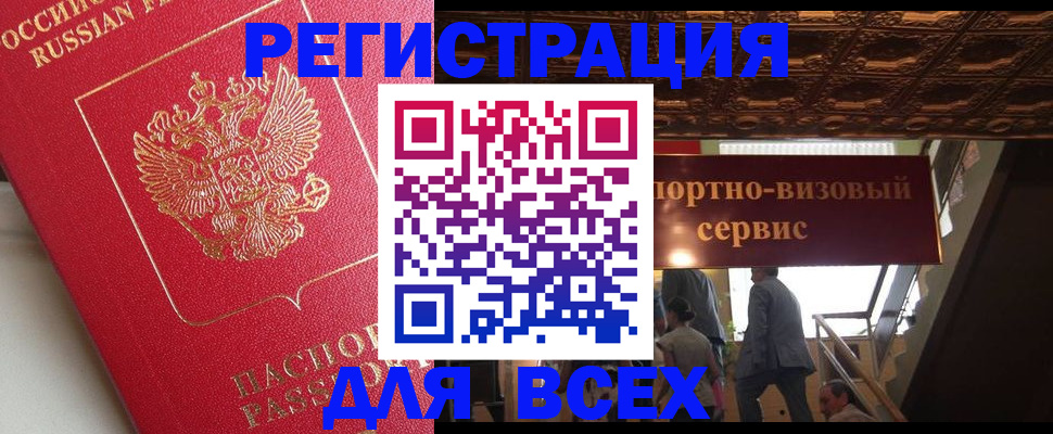 прописка для военкомата в Очёре